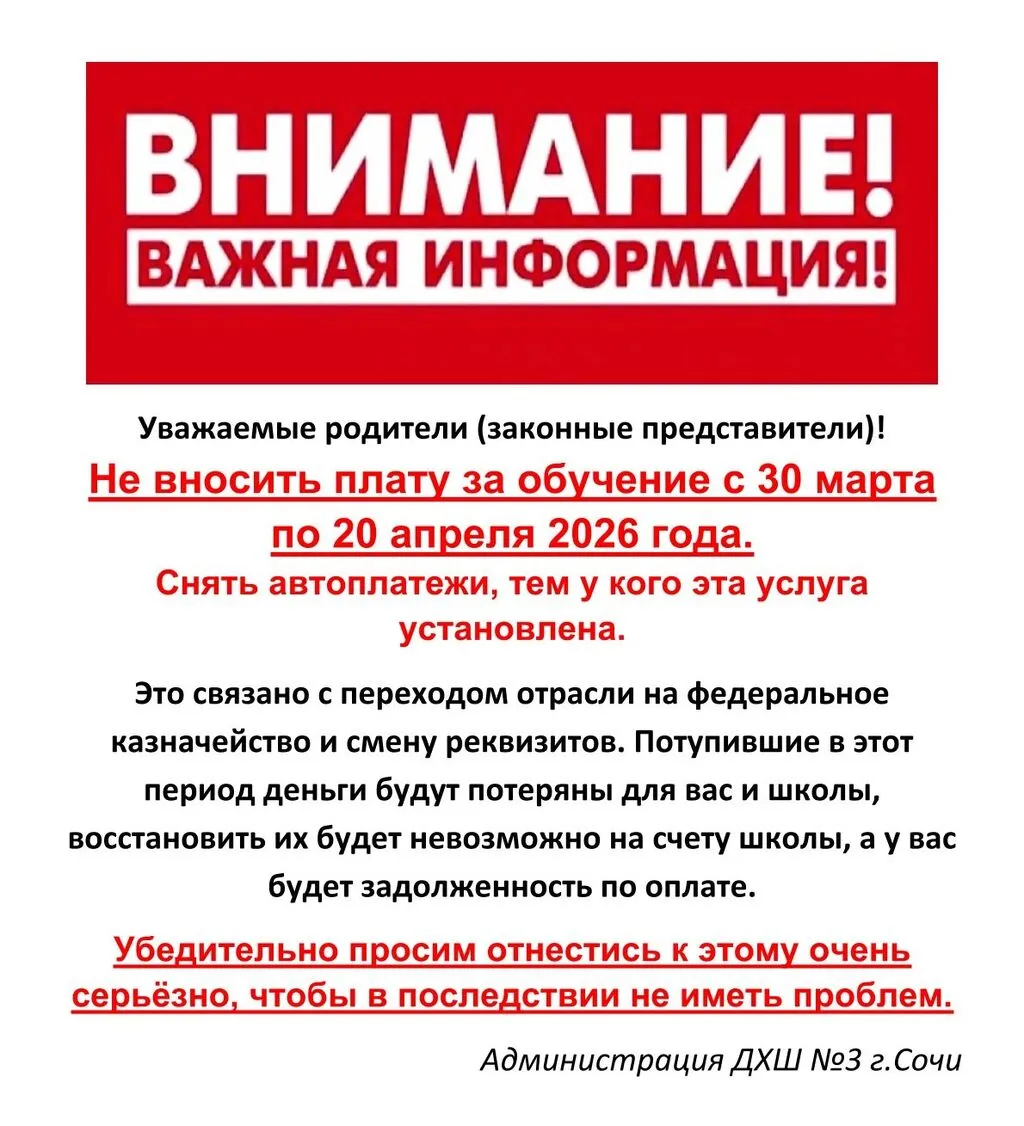 Уважаемые родители