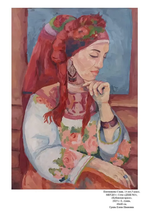 ДХШ 3, Плотникова Слава 14 лет