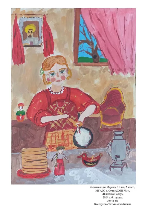 ДХШ 3, Калмахелидзе Марика 11 лет