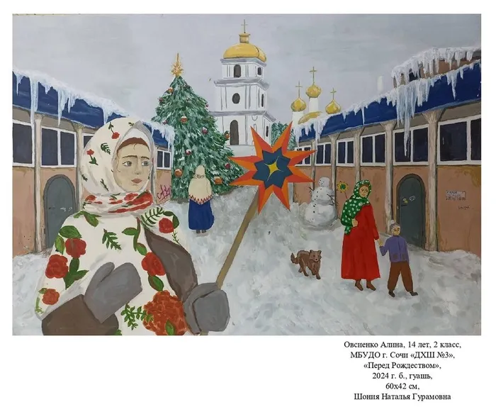 ДХШ 3, Овсиенко Алина 14 лет